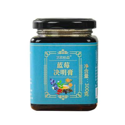 艺欣怡益蓝莓决明子膏300g枸杞子菊花蓝莓决明子桑葚黑米核桃仁rr