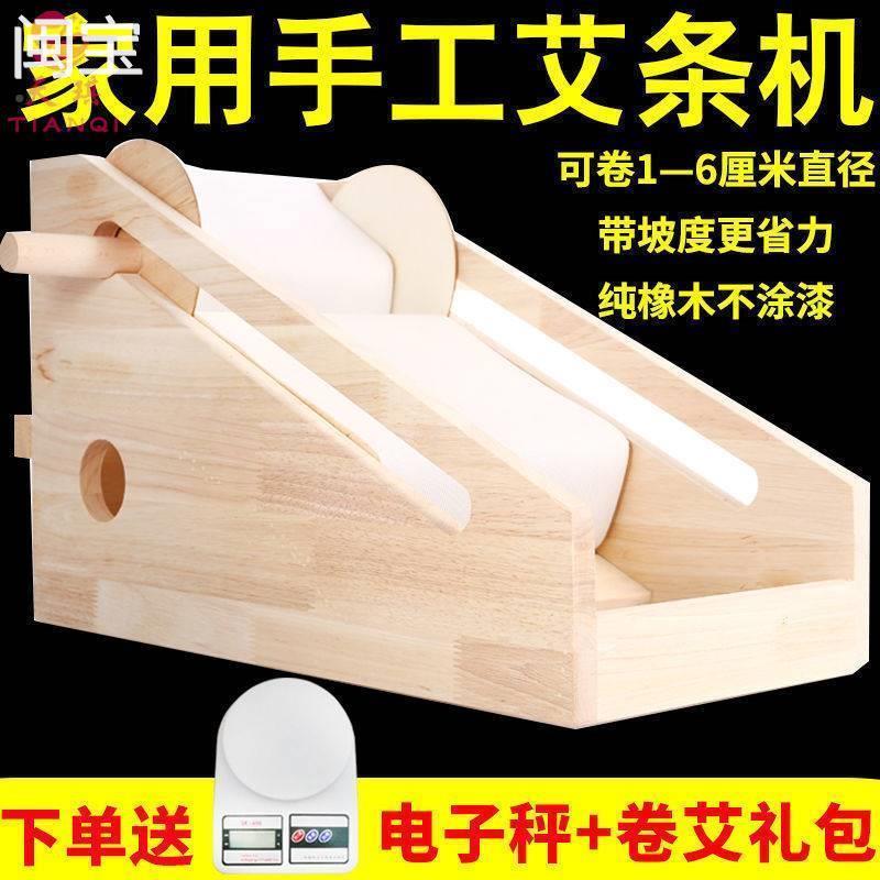 艾条机手动艾绒艾柱加工制作器做的工具机器手工卷艾模具成型自制
