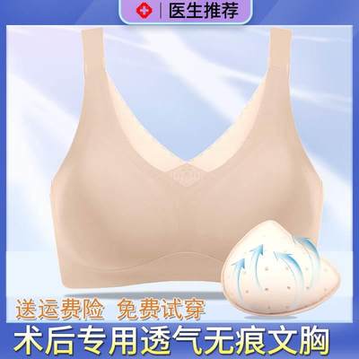 乳腺术后义乳专用文胸二合一光面无痕内衣假乳房癌切除胸罩