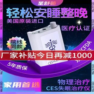 美国思优佳医用睡眠仪器进口微电流CES刺激失眠快速入睡助眠神器