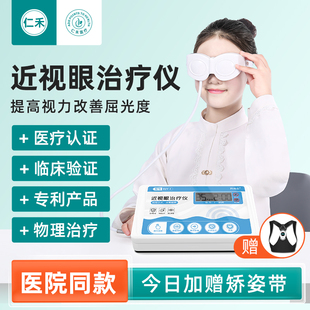 兒童近視治療儀矯正視力改善弱視眼疲勞眼部按摩護眼訓(xùn)練理療儀器
