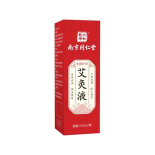 南京同仁堂六和乾坤艾灸液50ml 涂抹按摩发热外用正品 瓶滚珠式