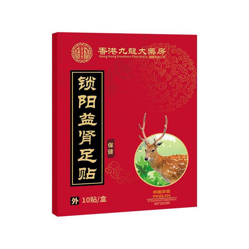 香港九龙大药房锁阳益肾足贴10贴/盒锁阳肉苁蓉肉桂淫羊藿足贴qq