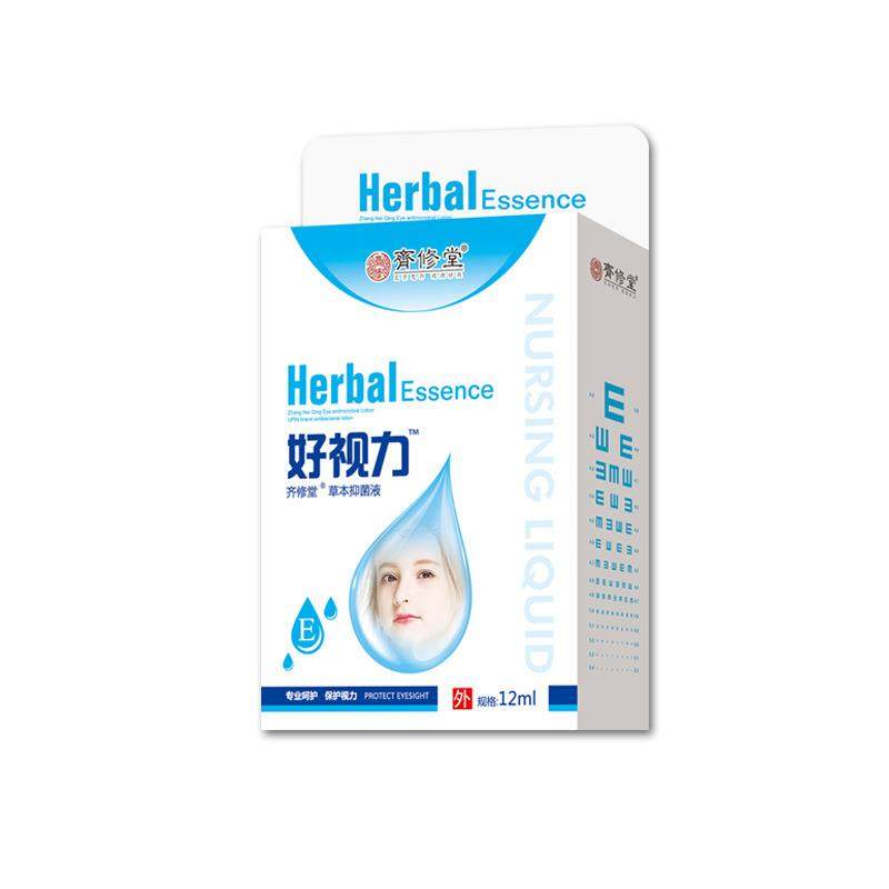 齐修堂好视力草本抑菌液12ml/盒眼部护理抑菌外用滴眼液qq