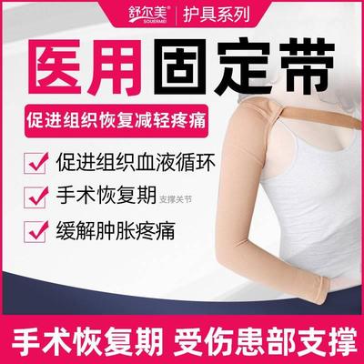 医用上肢淋巴水肿压力弹力袖套乳腺术后绷带防水肿手臂专用