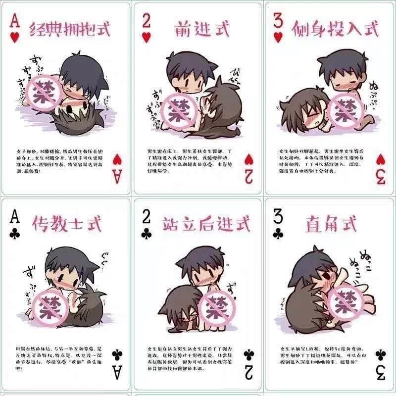 爱大全教程房事图解性用品玩游戏情趣工具黄色夫妻小另类姿势书籍