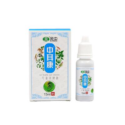 宛中中耳康保健液15ml/盒耳部抑菌滴耳液qq