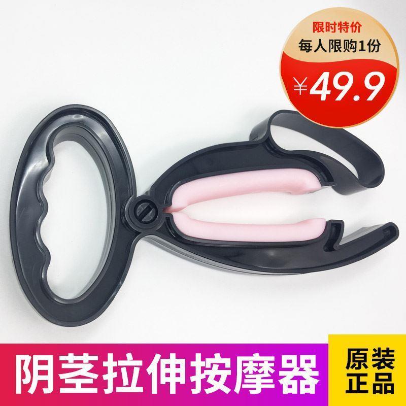 按摩器阿拉伯挤奶法物理拉伸训练长粗龟头训练无力增粗硬长撸