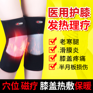医用护膝自发热保暖老寒腿关节风湿膝盖滑膜专用炎男女半月板损伤