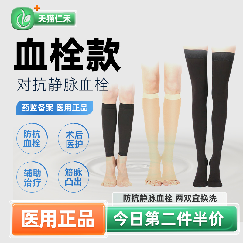 静脉曲张医用弹力袜医护款医疗治疗型预防抗血栓手术后梯度压力带