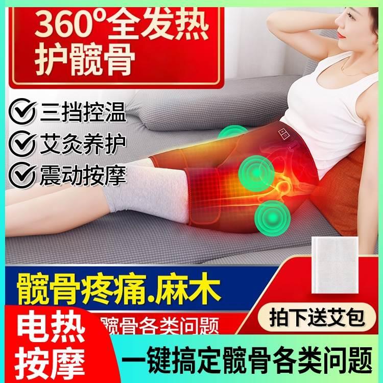 电加热髋关节理疗仪冬季护髋带股骨头坏死臀部防寒胯部艾灸热敷dh