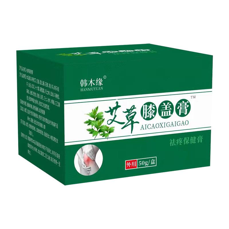 韩木缘艾草膝盖祛疼保健膏50g/盒颈腰椎腿膝盖关节疼痛按摩膏qq