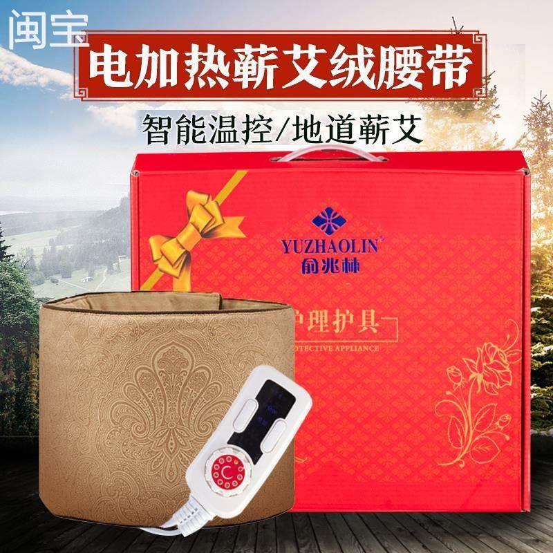 艾绒腰带电加热艾灸宝腰部调理艾草包热敷袋家用熏蒸仪器艾灸热敷