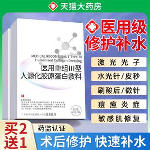 水光针后9CB 医用冷敷贴面膜型械字号秋冬补水保湿 医美修复正品