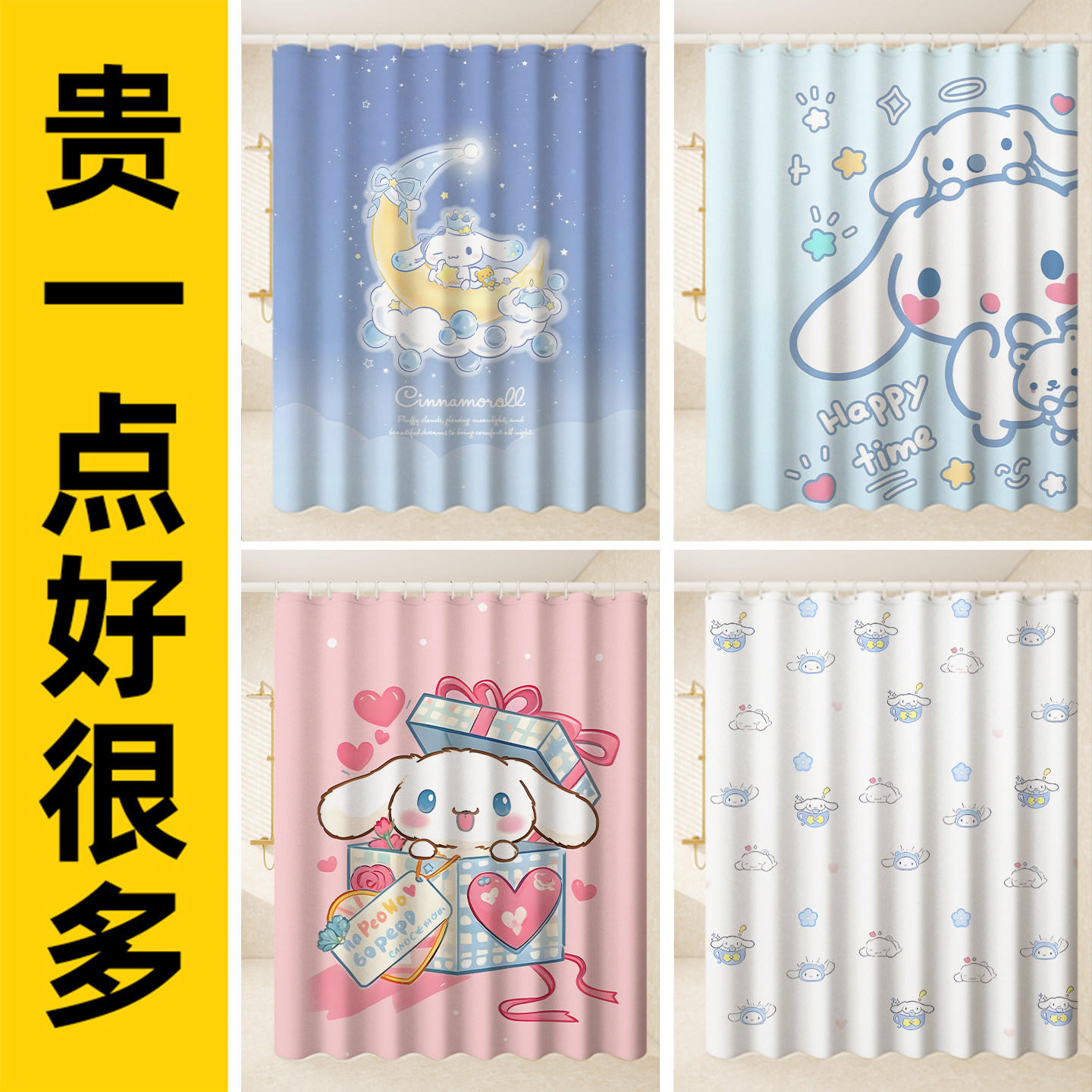 肉桂狗印花浴帘加厚防水浴室卫生间淋浴干湿分离挂帘大耳狗隔断帘