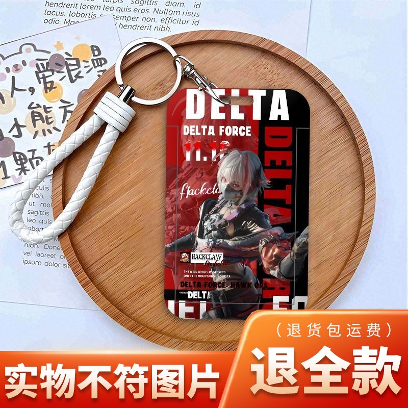 三角洲行动维什戴尔骇爪