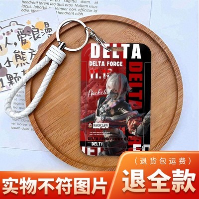 三角洲行动维什戴尔骇爪