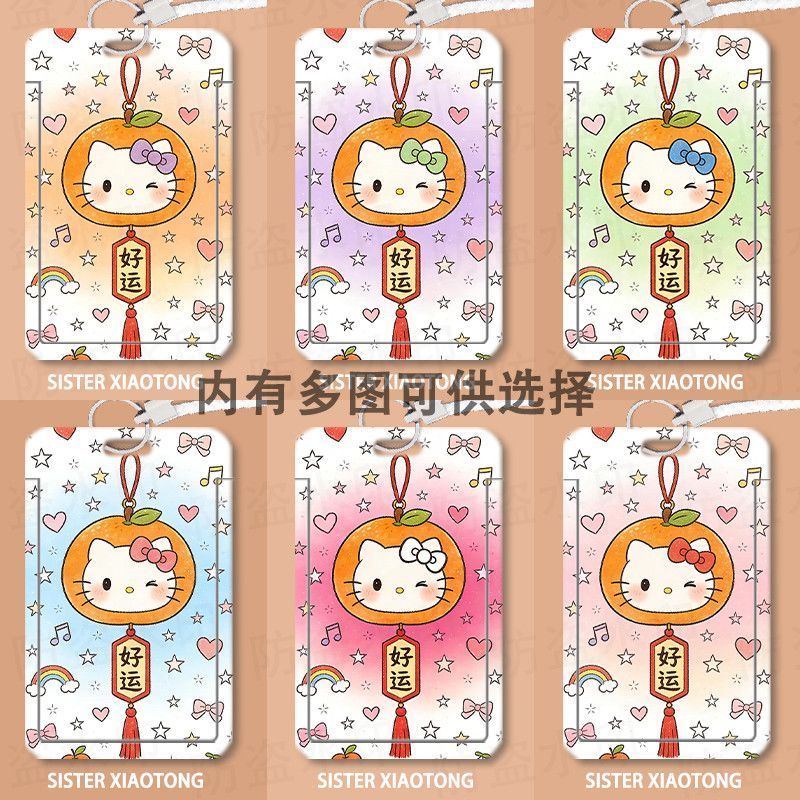 好运橘子Kitty猫可爱滑盖