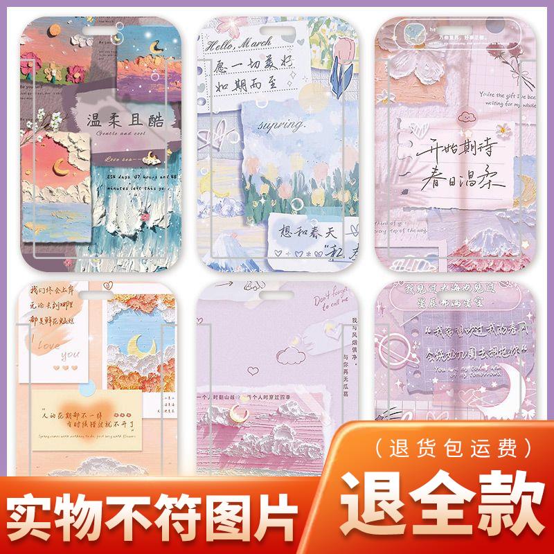 ins治愈系油画花朵门禁卡