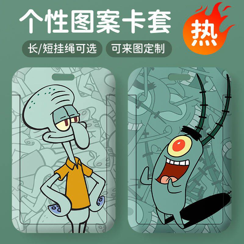 新款海绵宝宝章鱼哥动漫
