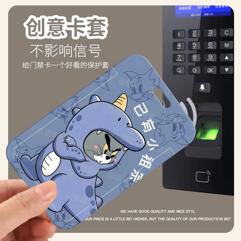 猫和老鼠情侣滑盖卡套学生校园卡