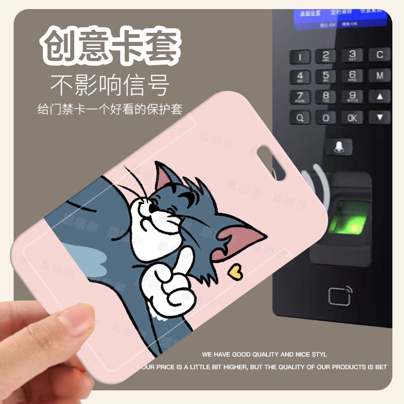 猫和老鼠汤姆杰瑞情侣滑盖卡套学