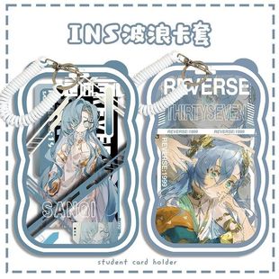 重返未来1999周边新款 37波浪边卡套学生定制饭卡公交卡套弹簧定制