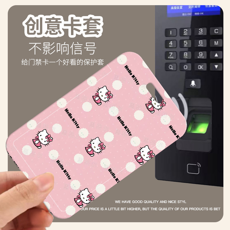 满屏凯蒂猫滑盖卡套饭卡公交地铁