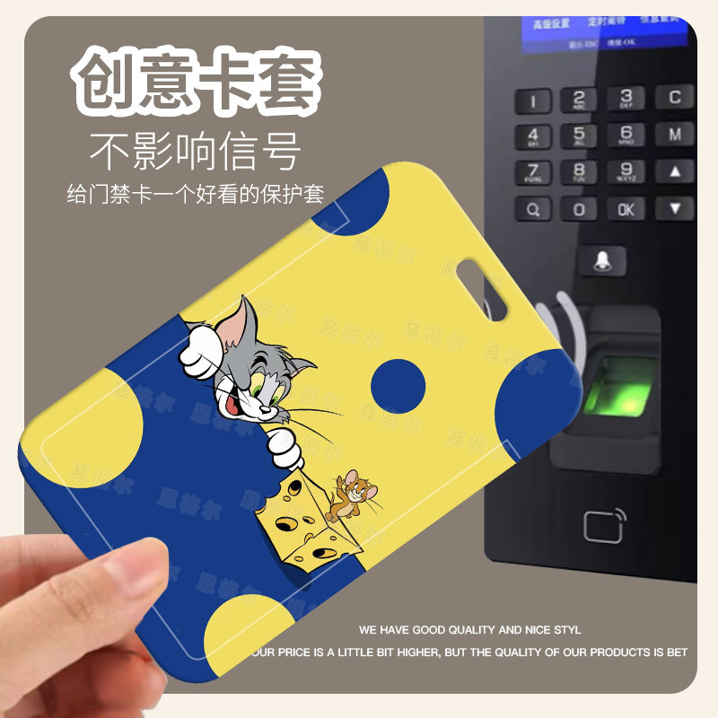 猫和老鼠可爱滑盖卡套校园卡饭卡
