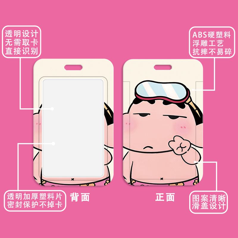 比耶泳镜小新学生校园卡
