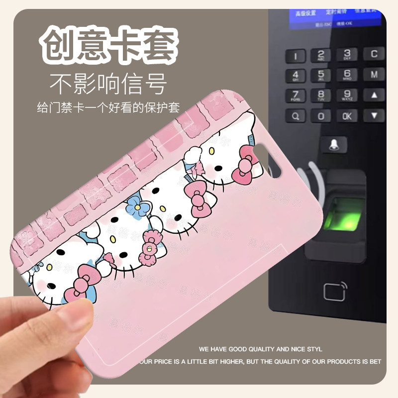 凯蒂猫可爱少女粉滑盖卡套学生校