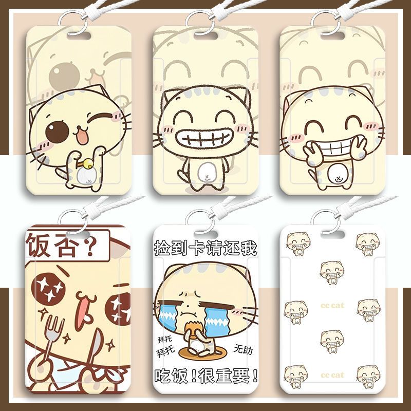 开心和难过的CC猫卡套公