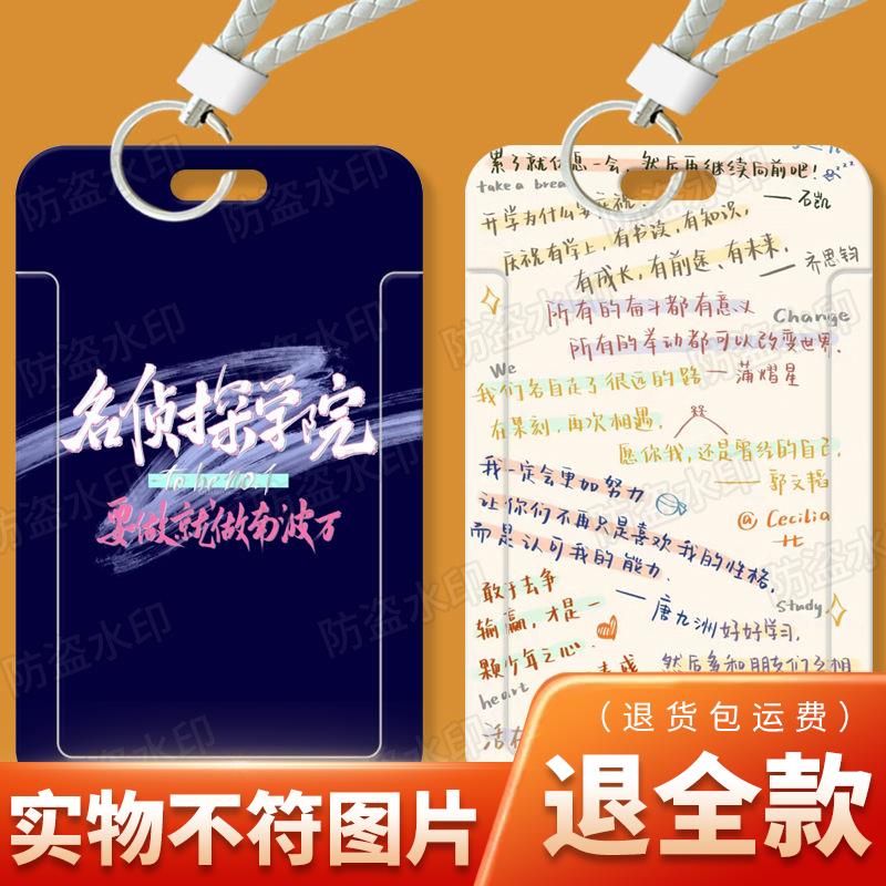 南波万文字语录学生滑盖