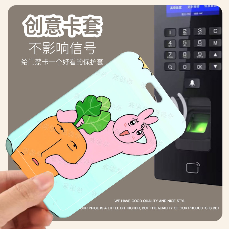 搞怪粉红兔子滑盖卡套学生校园卡