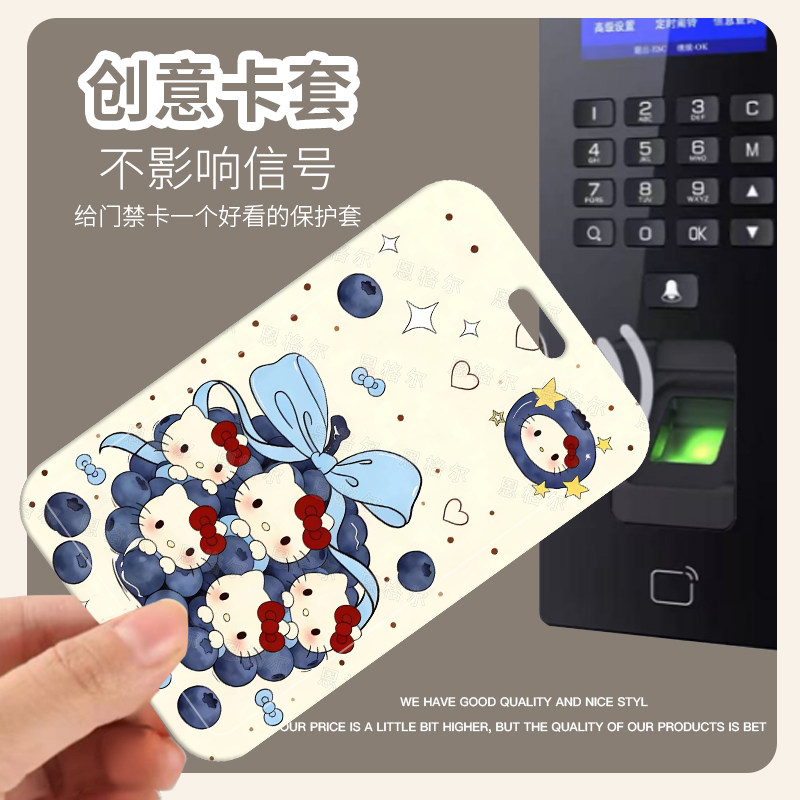 可爱水果凯蒂猫卡套学生校园卡饭卡公交地铁卡套身份证保护套卡套