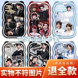 TNT应援周边时代少年团四周年演唱会定制学生波浪卡套公交地铁卡