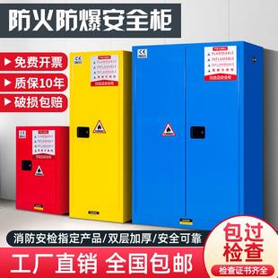 防爆柜工业化学实验室防火安全柜全钢加厚易燃易爆危险品存放柜
