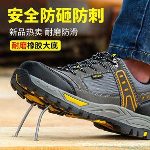 四季 安全劳保鞋 男防砸防刺穿钢头防护耐磨透气舒适橡胶底工作鞋