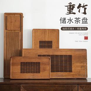 沐雅重竹茶盘 储水排水双用干泡盘大小号茶台茶几 日式 家用抽屉式