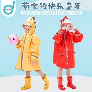 儿童雨衣女男童雨衣幼儿园小孩宝宝中小童学生带书包位反光条雨披
