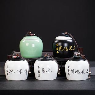 实用陶瓷罐子家用储物茶叶罐密封罐便携小号醒茶罐亚光瓷茶罐
