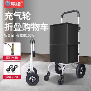 40N易牌购物车买菜小拉车家用铝合金拉杆车充气轮手拉车静音小推