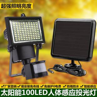 超亮太陽能戶外燈庭院新農村人體感應充電燈板家用照明投光路燈