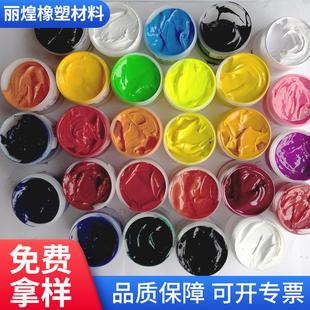 翠兰 液体AB硅胶色膏 模具硅胶色浆 油性颜料 矽利康染色调色颜料