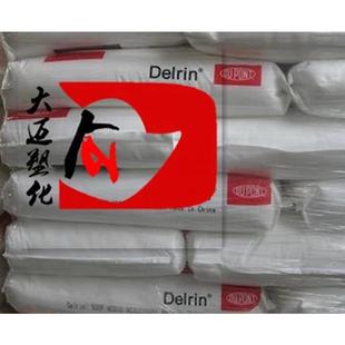 美国杜邦 注塑挤出级高粘易填充高韧POM 100P高应力零件加工板材