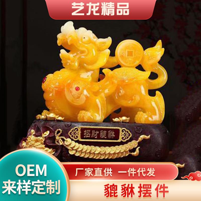 招财貔貅仿黄玉摆件中式家居办公室玄关客厅电视柜店铺开业礼品