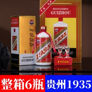 贵州国酱1935酱香型白酒53度原浆坤沙窖藏老酒高端款 送礼礼盒整箱