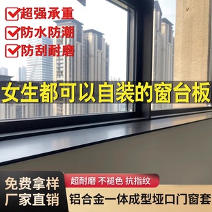 定制窗套铝合金不锈钢门套包边窗框极窄边窗台窗户窗口包套垭口套