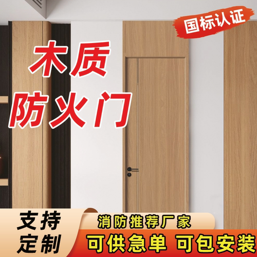 【专做回头客防火门】同款热销