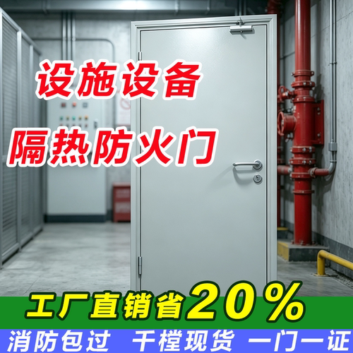 设备设施隔热防火门常闭常开消防安全防火门现货甲级防火门定制